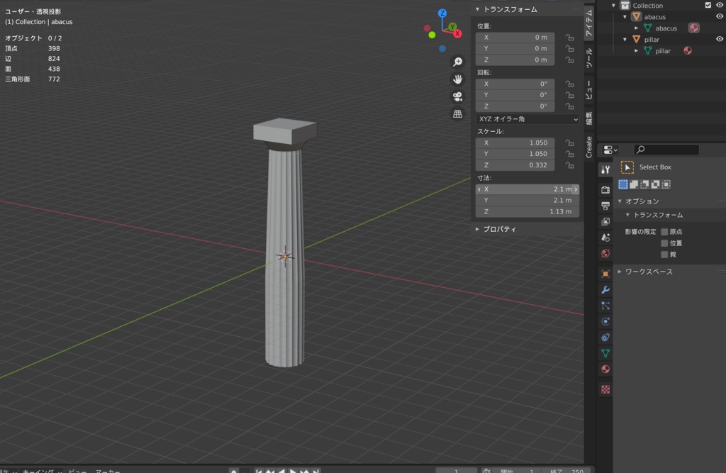 【無料3Dモデル】ドーリア式柱