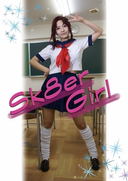 レヴィコスプレ写真集「Sk8er Girl」