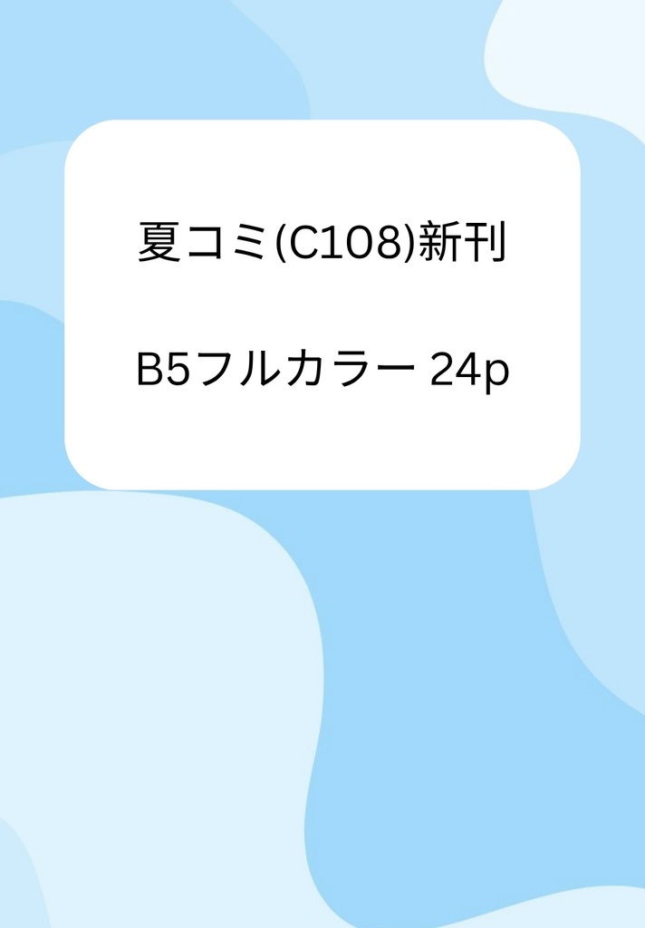 【C108新刊】変形セーラー服写真集