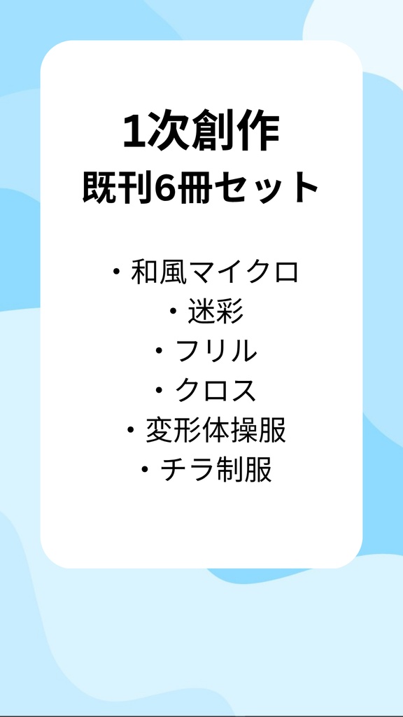 既刊6冊セット