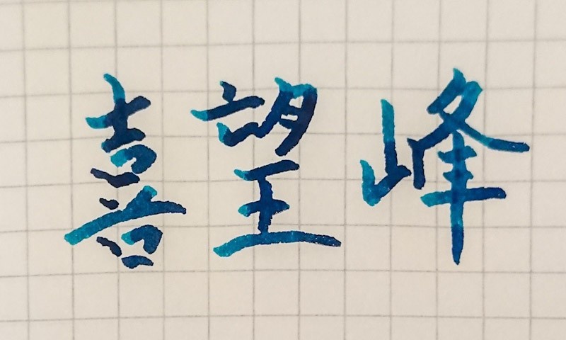 喜望峰
