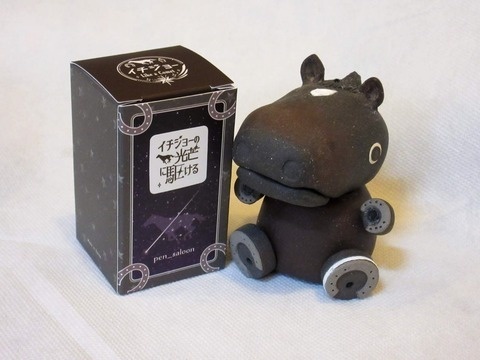 イチジョーの光芒に駆ける 万年筆用インク(ラメ入り) Tono&Lims