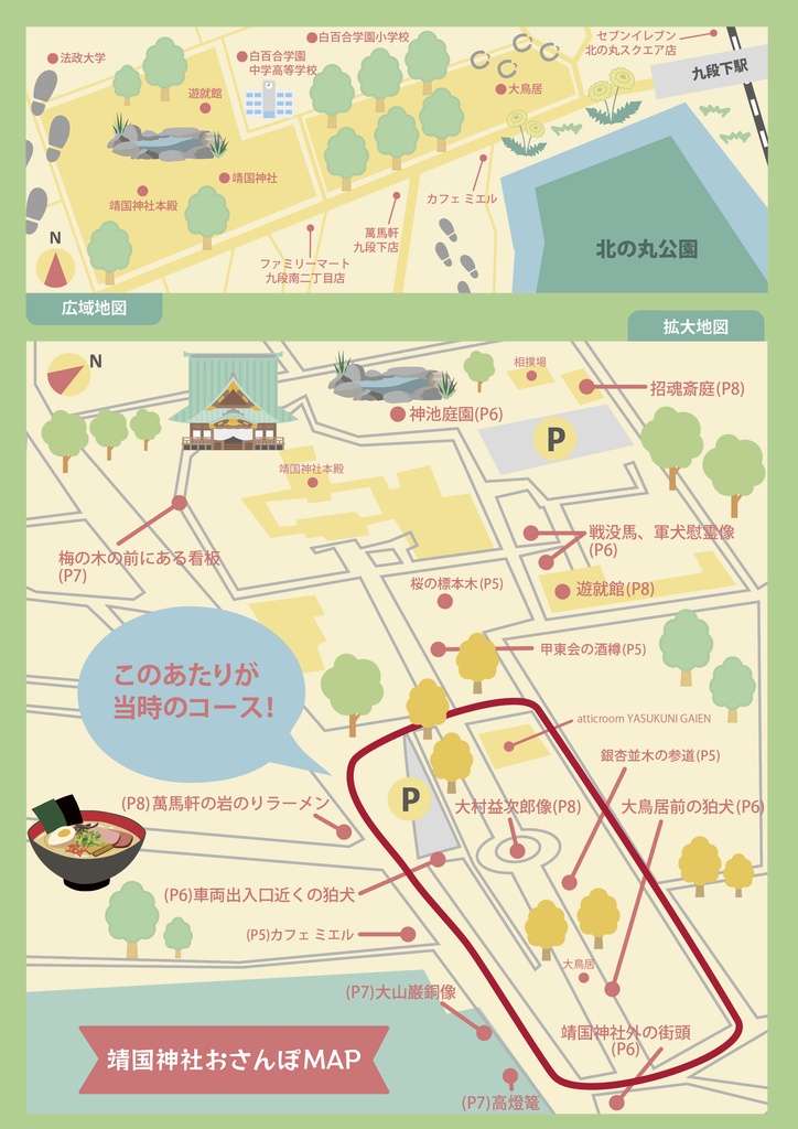 さんぽ たんぽう 競馬場跡トロッパスNo.2