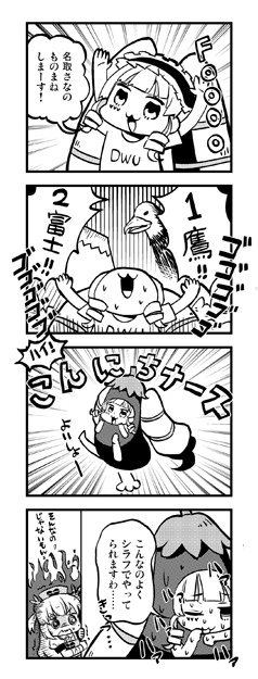 深層ウェブの浅瀬から(PDF無料公開)