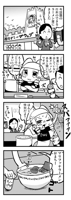 深層ウェブの浅瀬から(PDF無料公開)