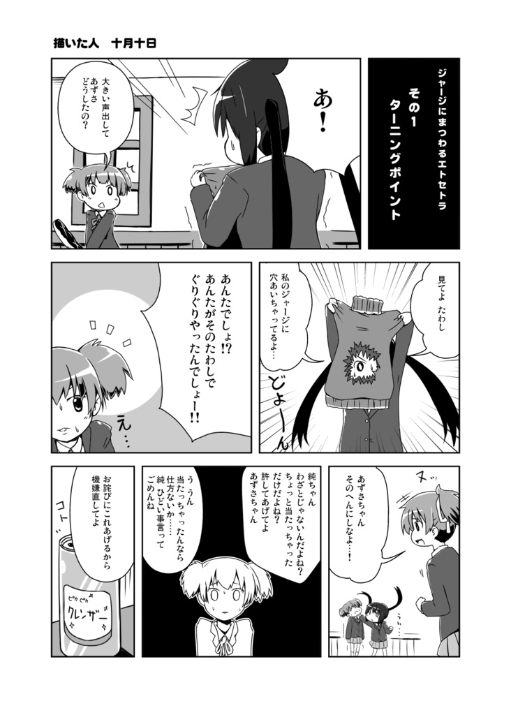 けいおんぶ同人誌まとめ(PDF無料公開)