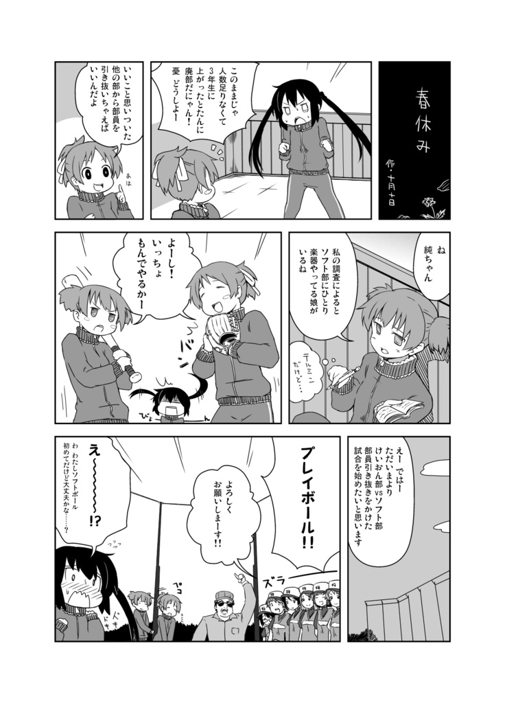 けいおんぶ同人誌まとめ(PDF無料公開)