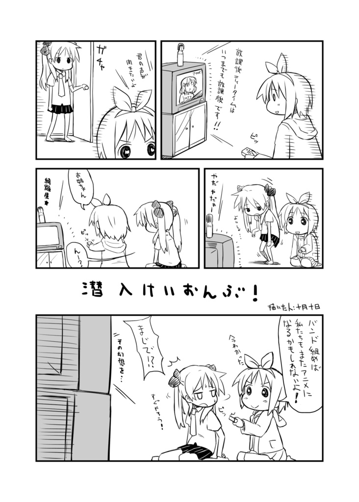 けいおんぶ同人誌まとめ(PDF無料公開)