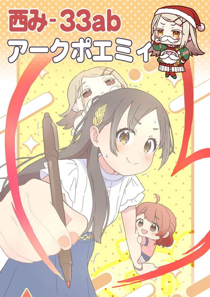 C105ポスター②