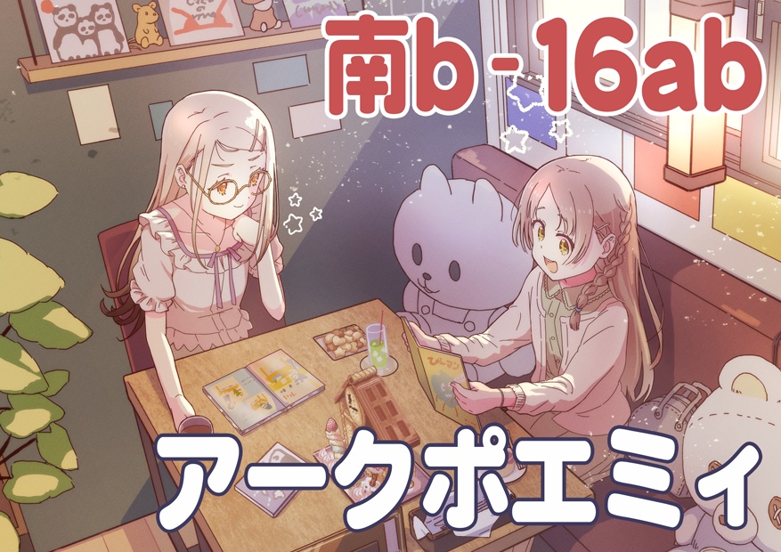 C106ポスター①