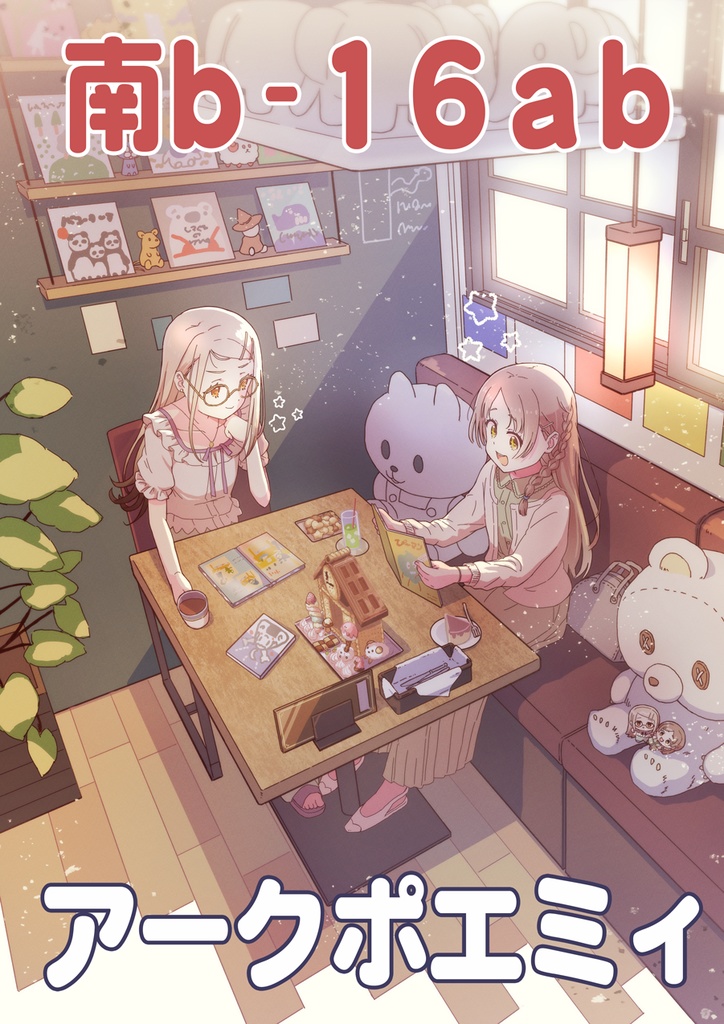 C106ポスター②