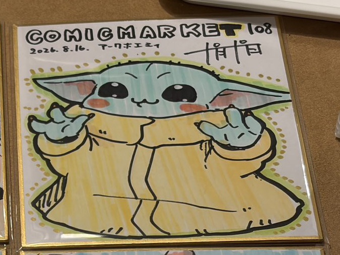 色紙