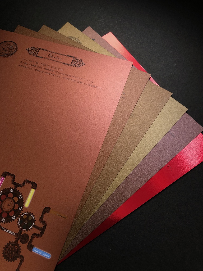 「THE STEAM MECHANISTIC VIEW OF THE WORLD」見本帳