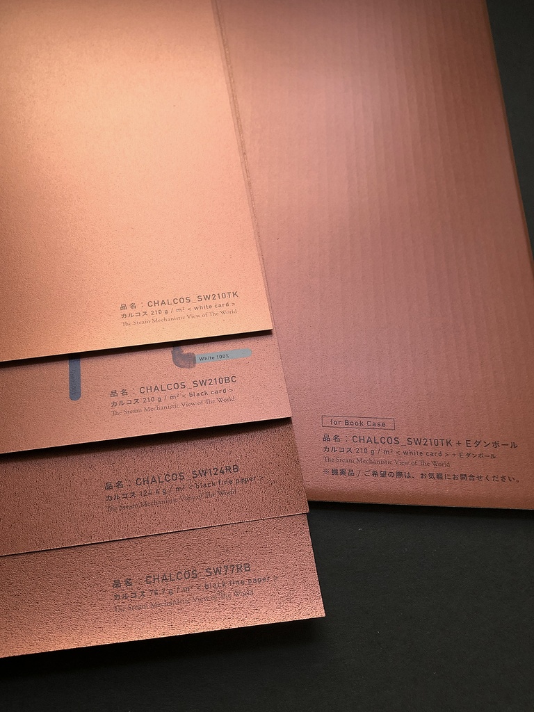 「THE STEAM MECHANISTIC VIEW OF THE WORLD」見本帳