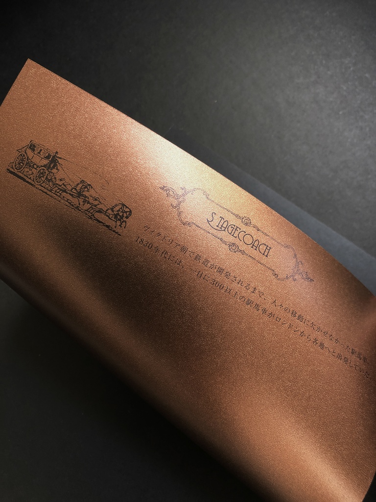 「THE STEAM MECHANISTIC VIEW OF THE WORLD」見本帳