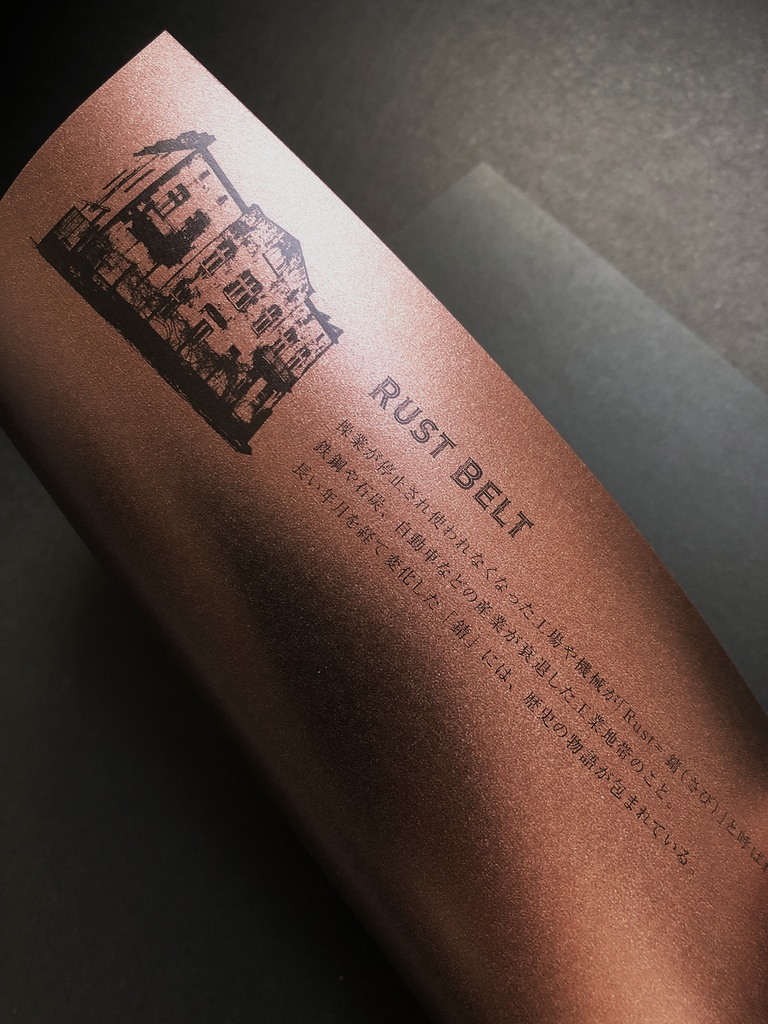 「THE STEAM MECHANISTIC VIEW OF THE WORLD」見本帳