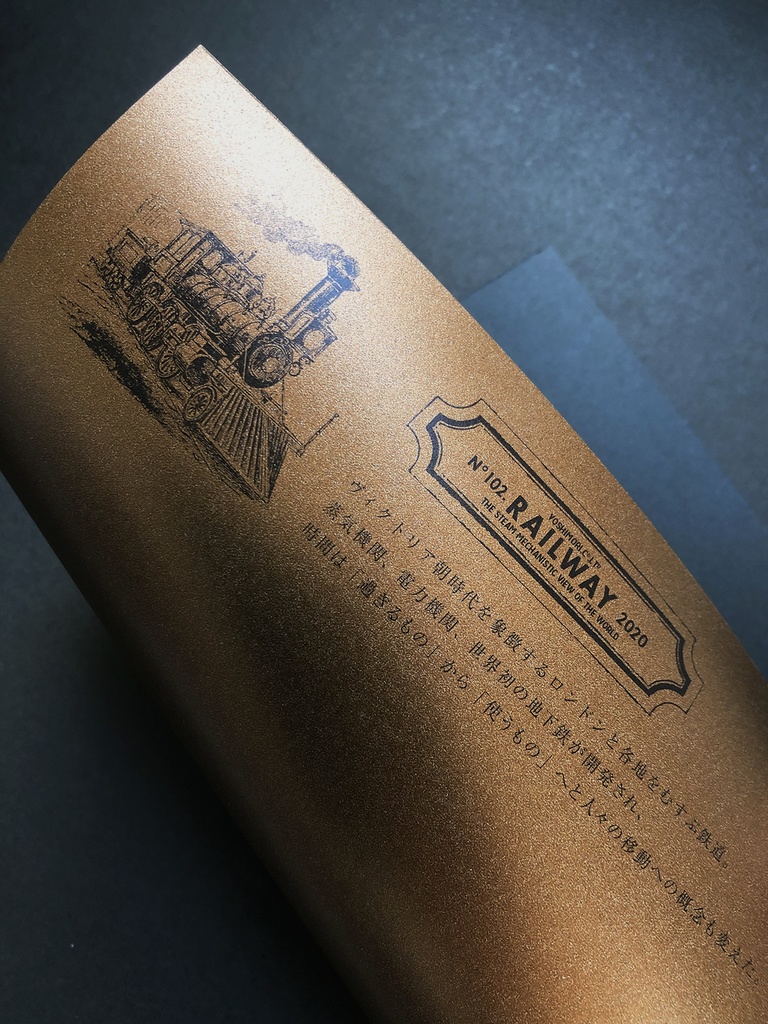 「THE STEAM MECHANISTIC VIEW OF THE WORLD」見本帳