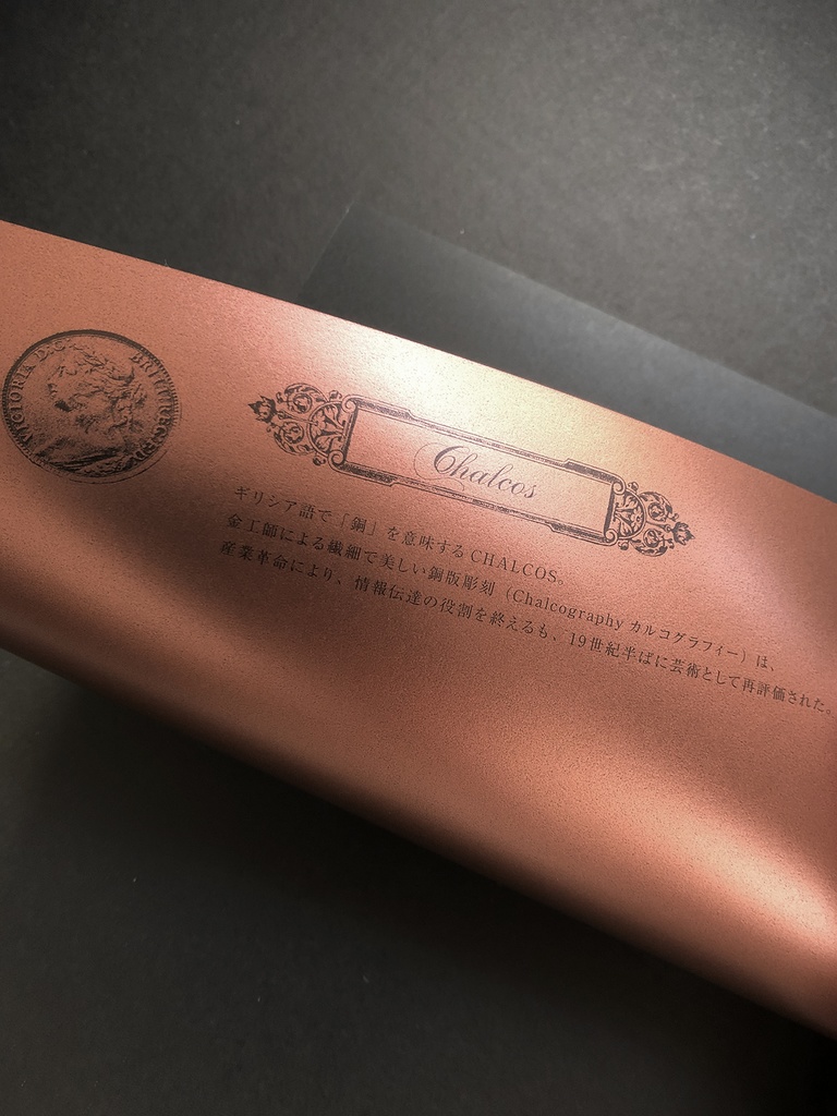 「THE STEAM MECHANISTIC VIEW OF THE WORLD」見本帳