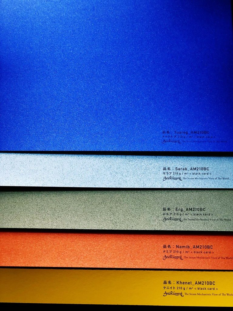 Anökumene ~The Steam mechanistic view of the World~ 紙見本帳