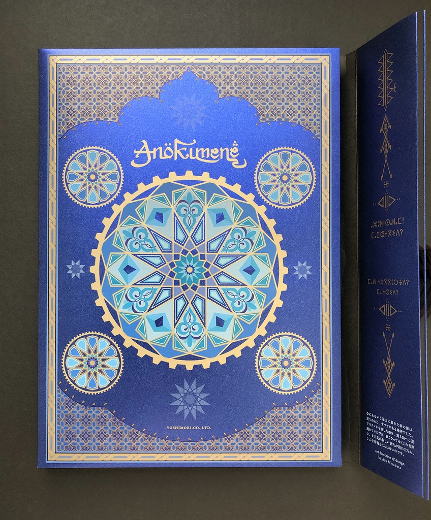 Anökumene ~The Steam mechanistic view of the World~ 紙見本帳