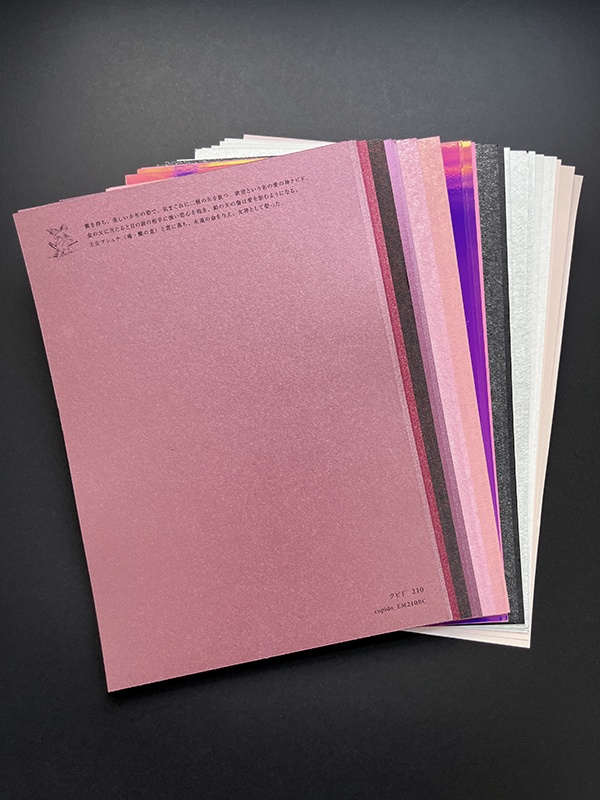 EUDAIMONIA 紙見本帳