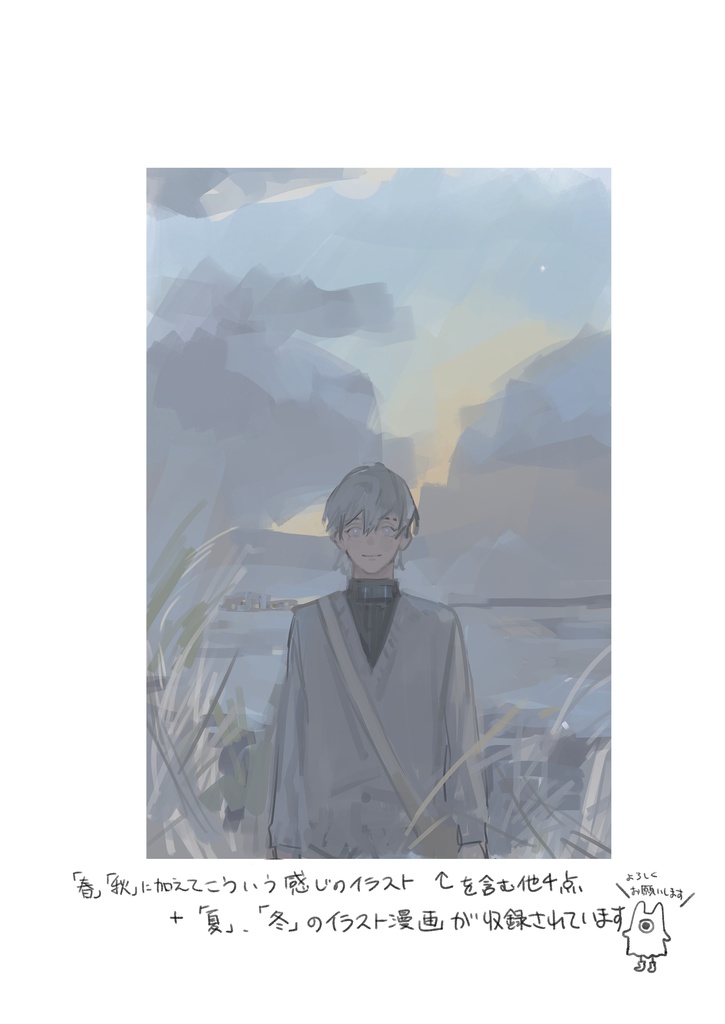 【ENG】四季【英語版】