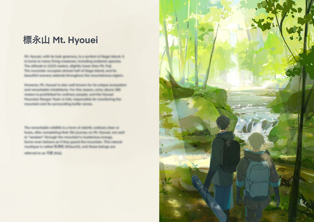 【設定資料集】STILL ON THE WAY 【ENG】