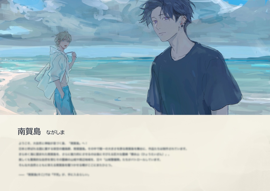 【仮設定資料集】STILL ON THE WAY 【日本語】