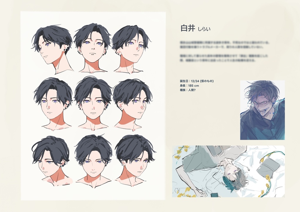 【仮設定資料集】STILL ON THE WAY 【日本語】