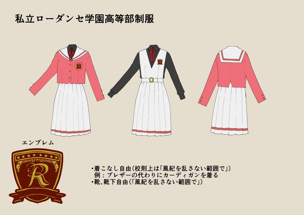 CoCシナリオ『革命乙女ローダンセ』