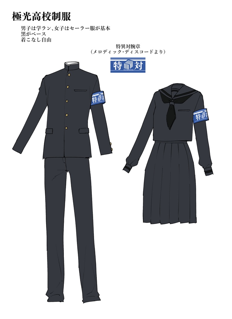 エモクロアTRPG「極夜」