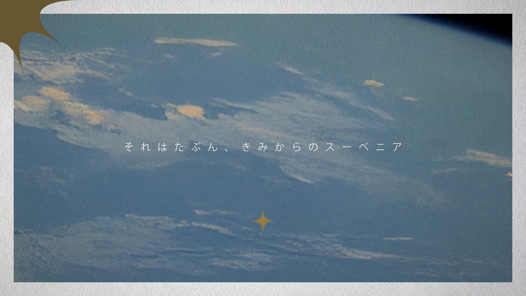 エモクロアTRPG「すべてライカのお気に召すまま」