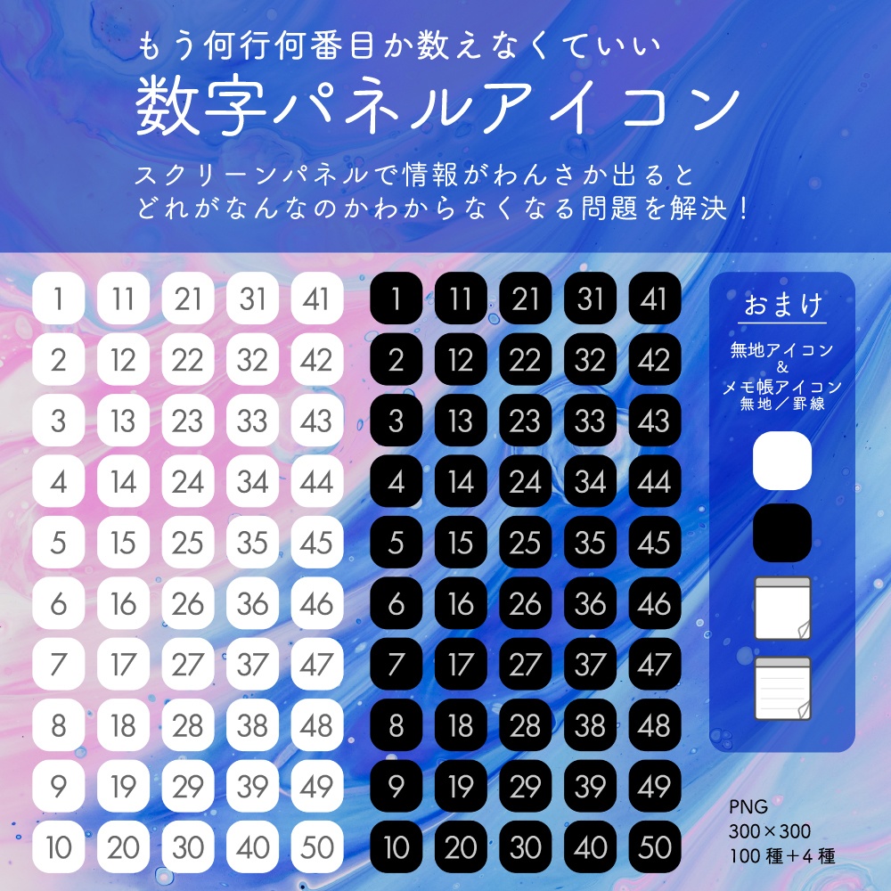 ココフォリアスクリーンパネル用数字アイコン Mtek Booth