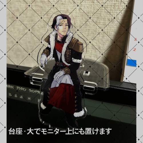 ソル便利アクスタ