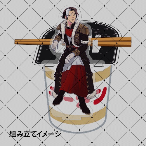 ソル便利アクスタ