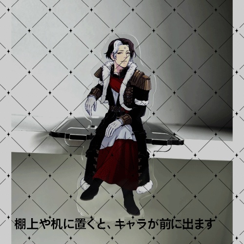 ソル便利アクスタ