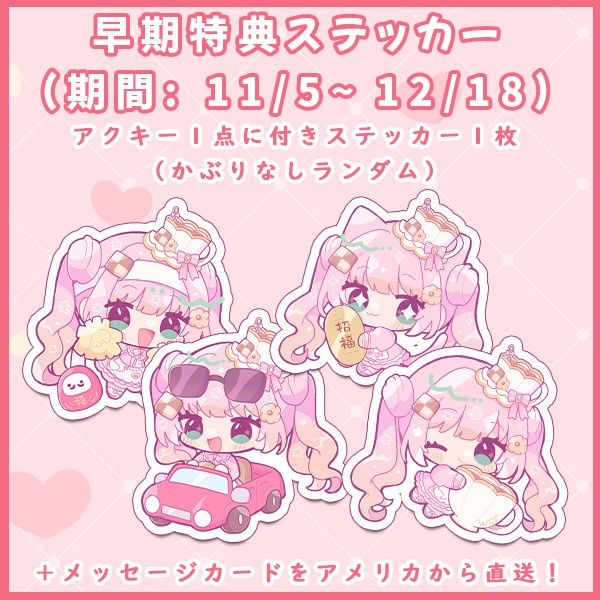 お守り風アクリルキーホルダー(紅茶運上昇)"Good TEA Fortune" Good Luck Charm