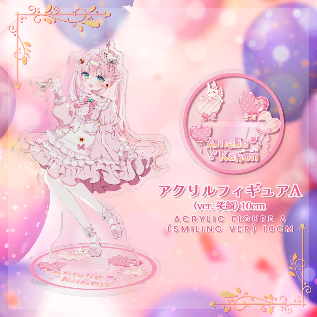 1周年記念 - アクリルフィギュアA (ver. 笑顔) /#AmelieKanon 1st Anniversary - Acrylic Figure A (Smiling ver)
