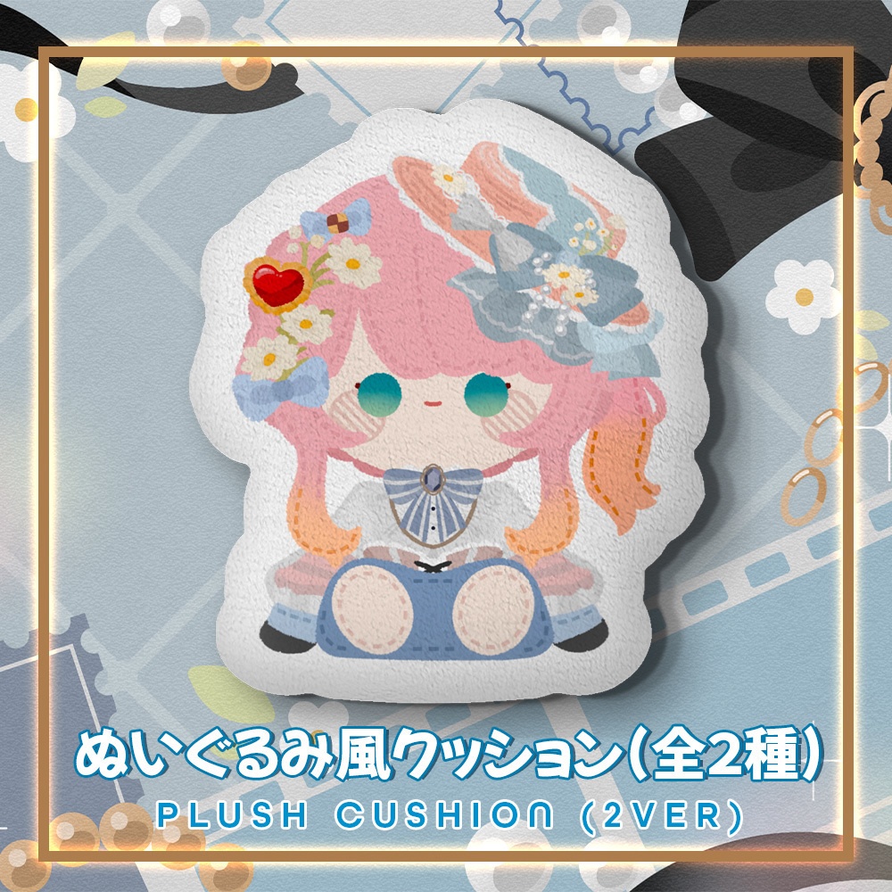 新衣装記念「旅する妖精」ぬいぐるみ風クッション(全2種) / #AmelieKanon New Outfit - Plush Cushion