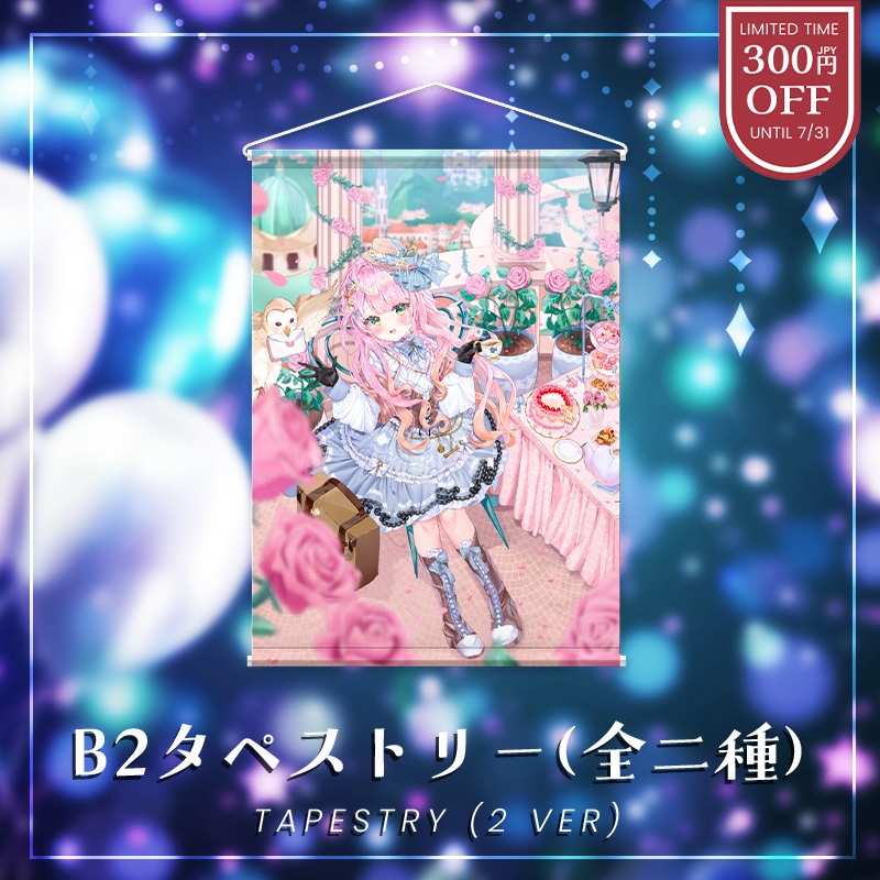 2周年記念 アメリー・カノン B2タペストリー(全2種) #AmelieKanon 2nd Anniversary B2 Tapestry (2 ver)
