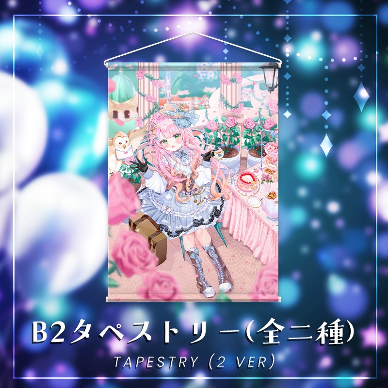 2周年記念 アメリー・カノン B2タペストリー(全2種) #AmelieKanon 2nd Anniversary B2 Tapestry (2 ver)