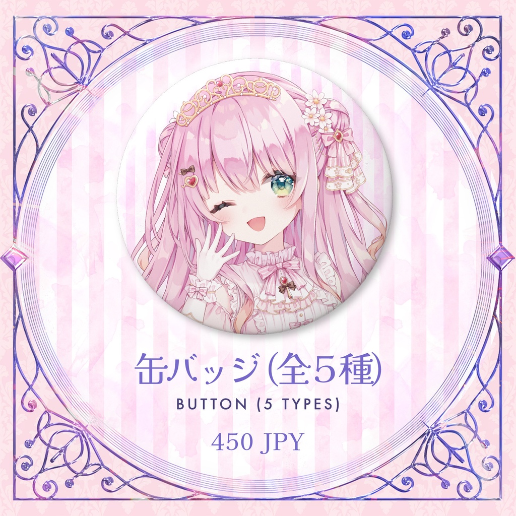2.5周年記念 アメリー・カノン 缶バッジ (全5種) #AmelieKanon 2.5 Anniversary Button (5 Types)