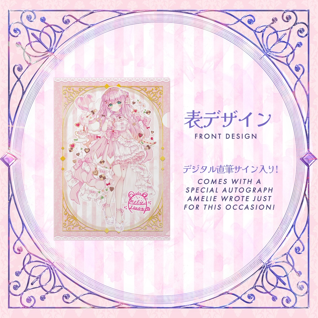 2.5周年記念 アメリー・カノン クリアファイル #AmelieKanon 2.5 Anniversary Clear Folder