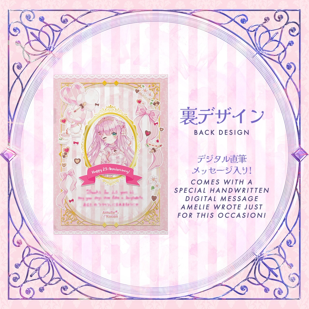 2.5周年記念 アメリー・カノン クリアファイル #AmelieKanon 2.5 Anniversary Clear Folder