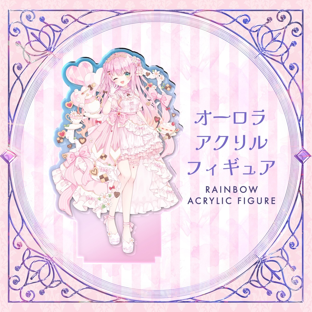 2.5周年記念 アメリー・カノン オーロラアクリルフィギュア #AmelieKanon 2.5 Anniversary Rainbow Acrylic Figure