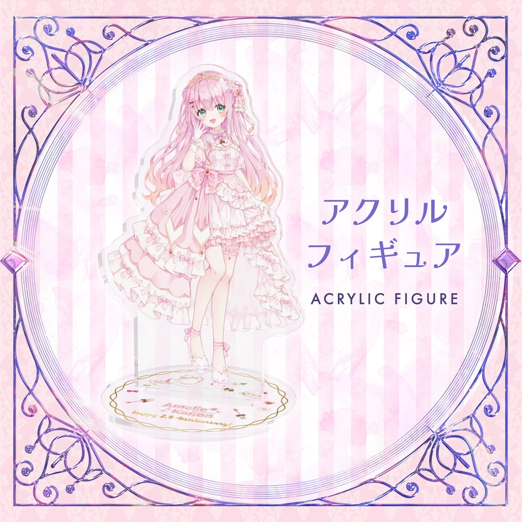 2.5周年記念 アメリー・カノン アクリルフィギュア #AmelieKanon 2.5 Anniversary Acrylic Figure