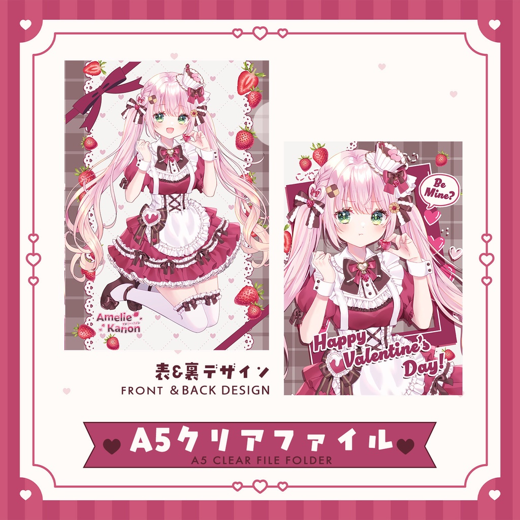 【期間限定】Amelie Kanon バレンタイン2026 グッズ / 2026 Valentine's Day Exclusive Merch #AmelieKanon