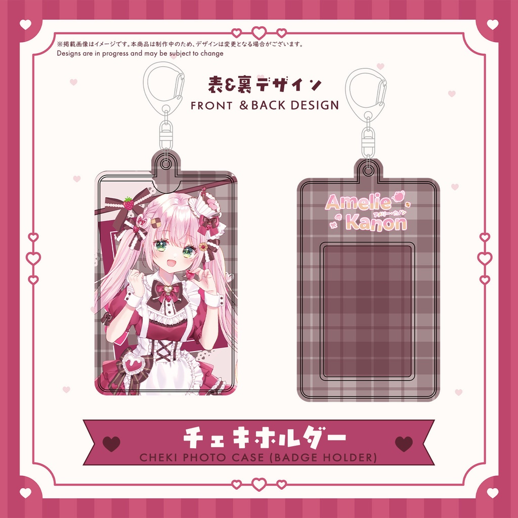 【期間限定】Amelie Kanon バレンタイン2026 グッズ / 2026 Valentine's Day Exclusive Merch #AmelieKanon