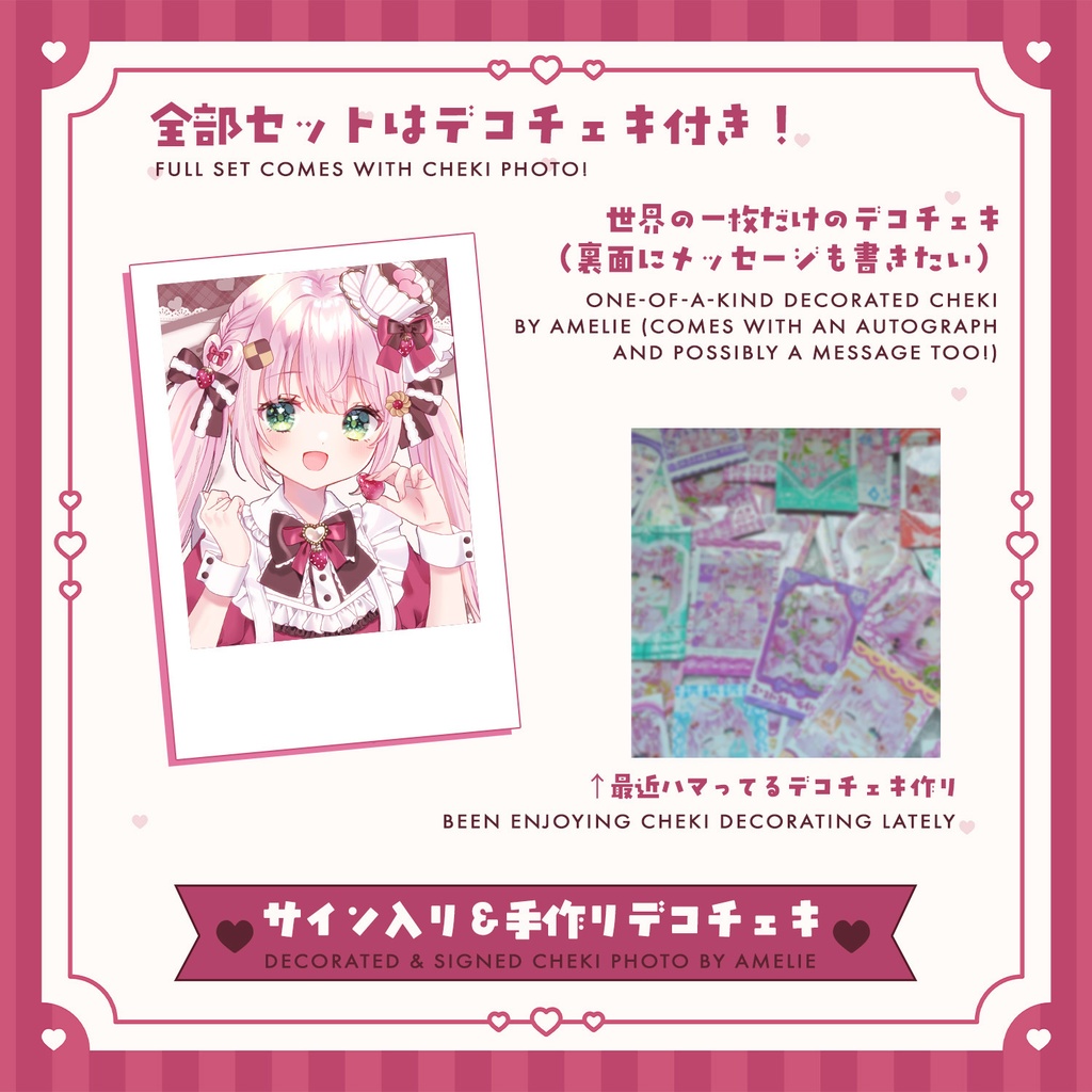 【期間限定】Amelie Kanon バレンタイン2026 グッズ / 2026 Valentine's Day Exclusive Merch #AmelieKanon