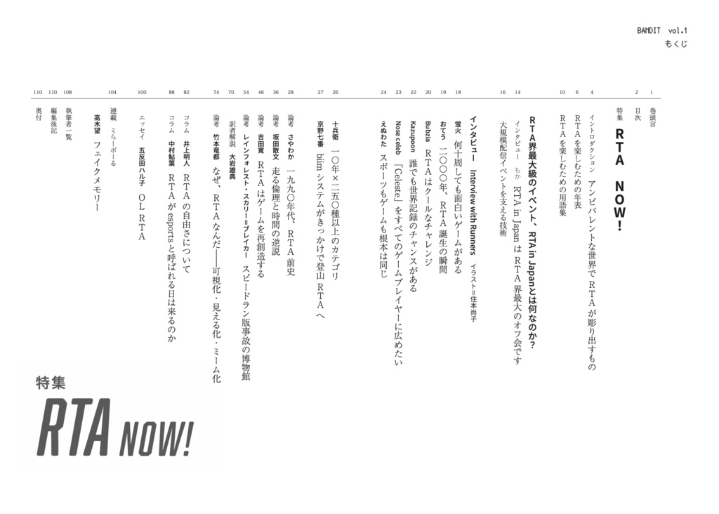 BANDIT vol.1